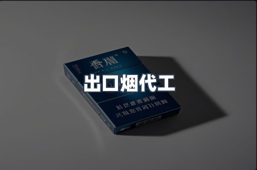 越南香烟系列